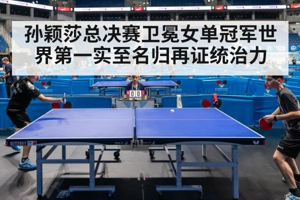 table tennis match