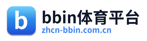 bbin体育平台